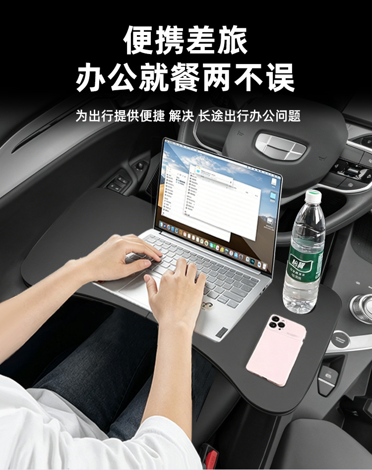 Car-mounted small table suitable for Geely Geometry A/C, in-car dining table, foldable computer desk, car accessories