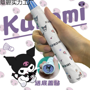 Kuromi Cartoon Badminton Racket Glue Sweat-Absorbent Anti-Slip Handle Wrap Special Badminton Tennis Handle Wrap Soft