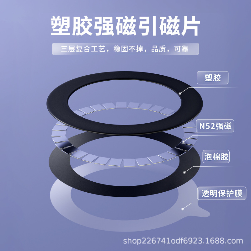 Strong Magnetic Plastic Magnetic Sheet Magnetic Patch Magsafe Wireless Power Bank Companion Mobile Phone Case Magnetic Attraction Magnetic Ring