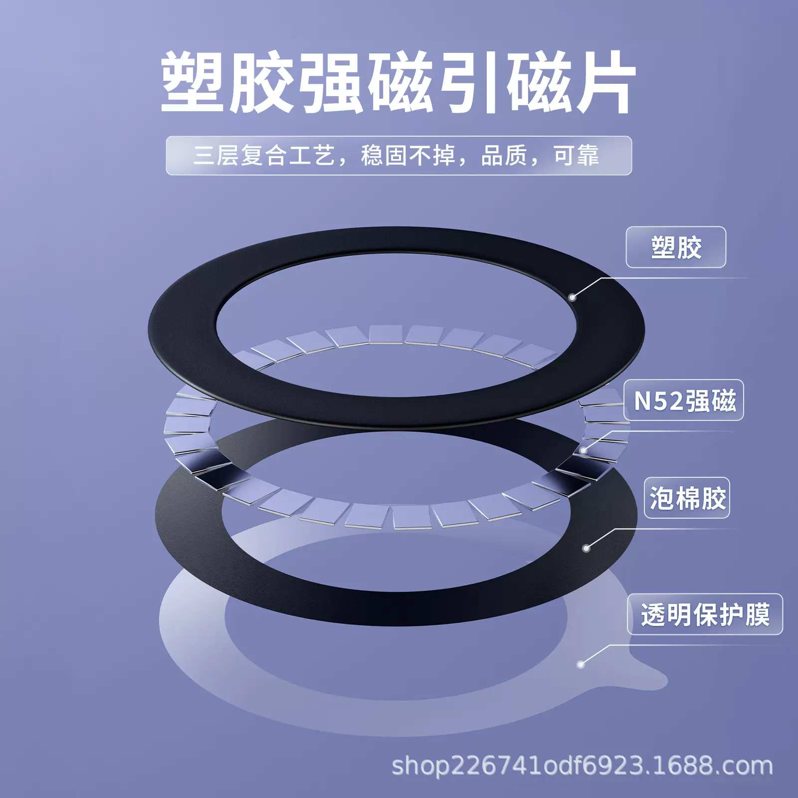 强磁塑胶引磁片磁吸贴片magsafe无线充电宝伴侣手机壳磁吸引磁环