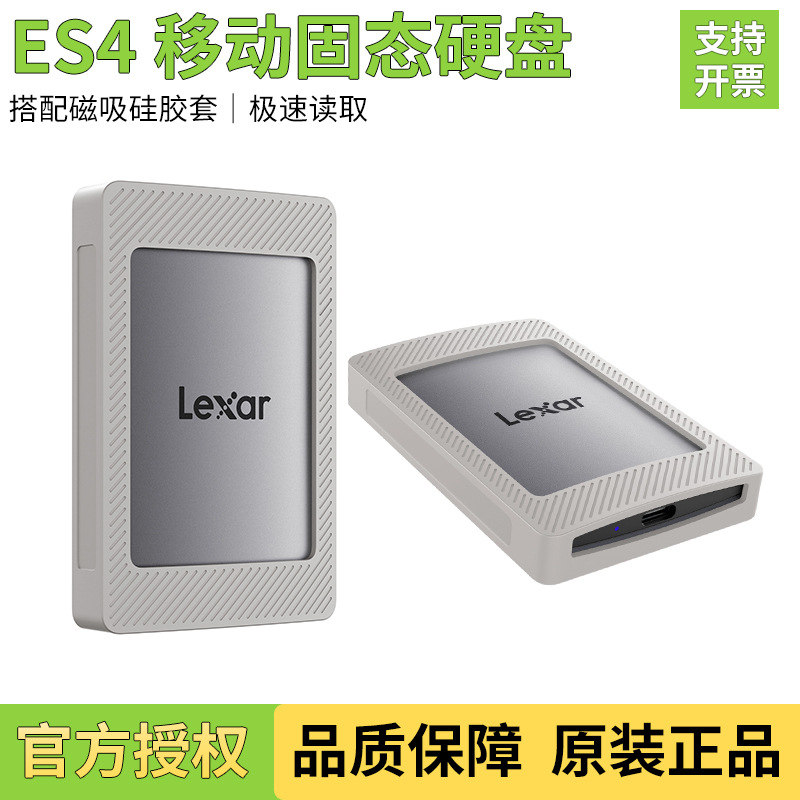 Lexar Es4 Mobile Solid State Drive 1T2T Mobile Magnetic Hard Drive for Mobile Phones, External Pssd Solid State USB Drive Suitable for Use
