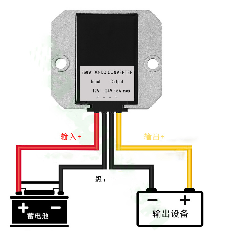 12V升24V 15A 車載電源 直流轉換器 DC-DC升壓器汽車改裝模塊廠家