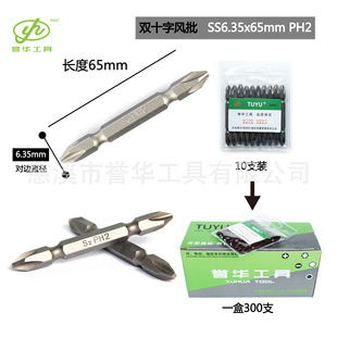 ʮ���L���^�p�^늄������^�ݽz�����^S2䓸�Ӳ�ȏ���PH2 65mm