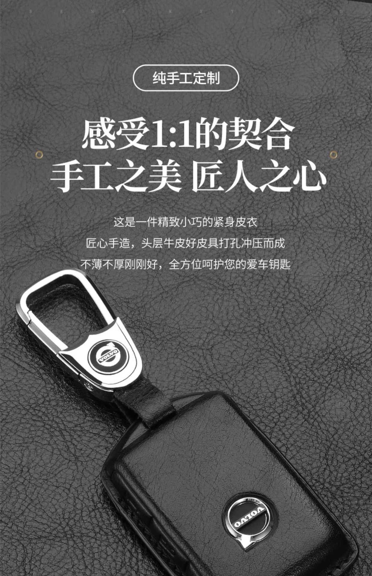 智贝详情图_8适用沃尔沃钥匙套真皮XC60XC40XC90V