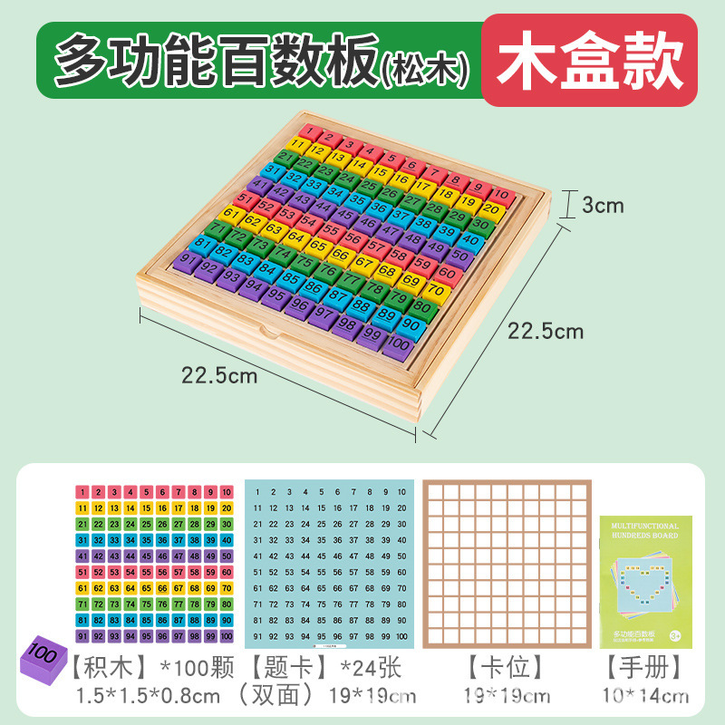 Cientos de tablas Montessori Pensamiento matemático Ilustración digital Aprendizaje de artefactos aritméticos suma y resta juguetes educativos para niños pequeños