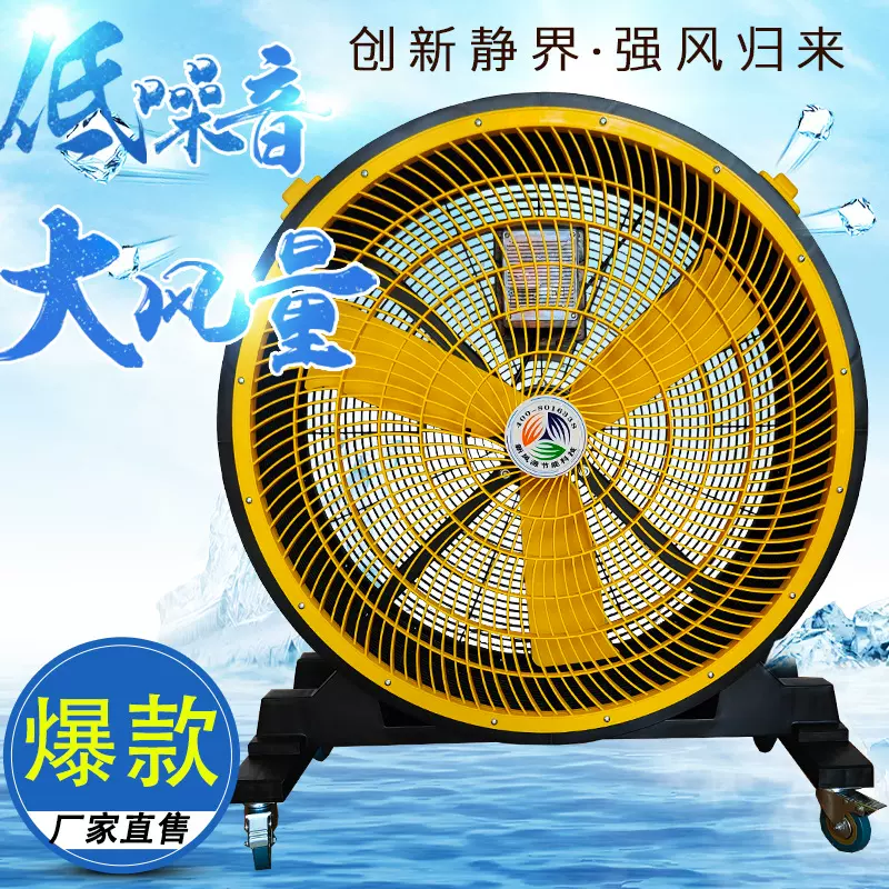 定制30寸大型工业可移动落地扇 挂式大风扇