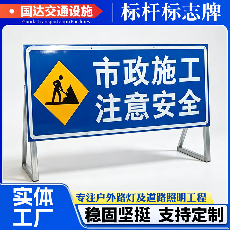 道路安全标识牌 警告提示反光膜标识牌 厂家现货批发标杆标识牌