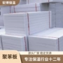 保温高密度隔热阻燃聚苯板
