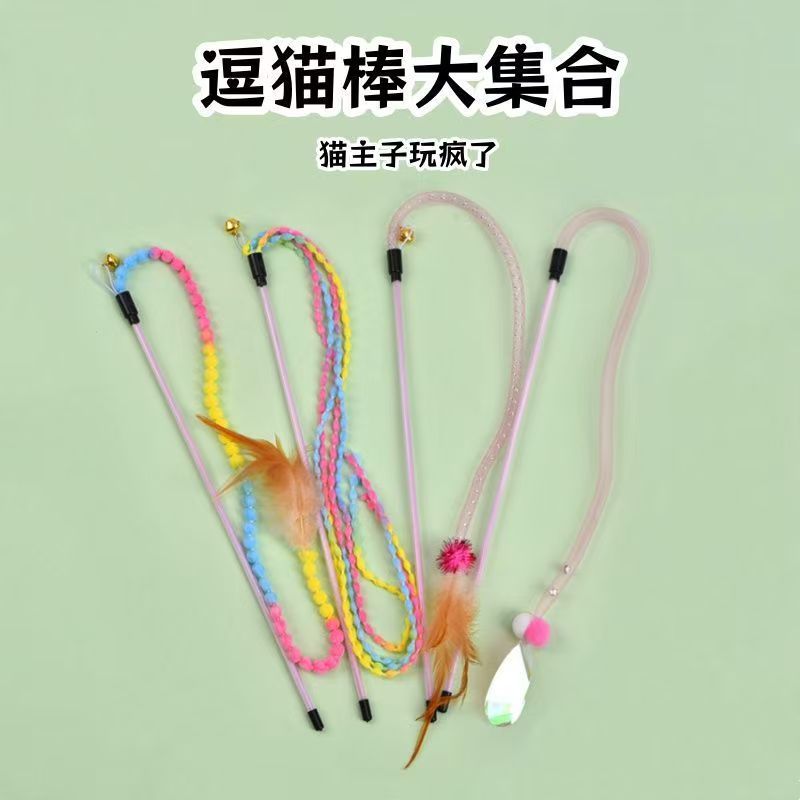 逗猫棒大集合宝贝猫咪玩具一站式逗猫棒厂家直供网红猫猫玩具用品