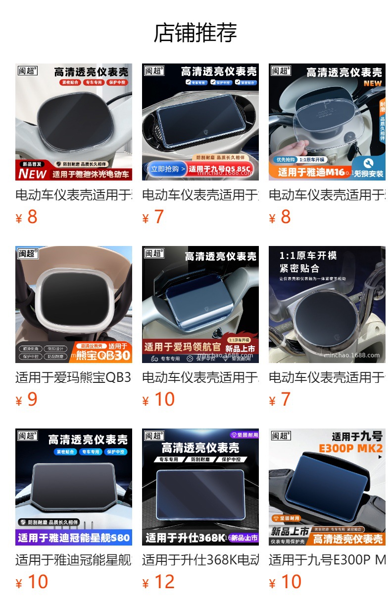 Suitable for Ninebot Mzmix Electric Vehicle Instrument Panel M95C+Mk2 Screen Full-Cover Waterproof Protective Cover for the Front of the Vehicle