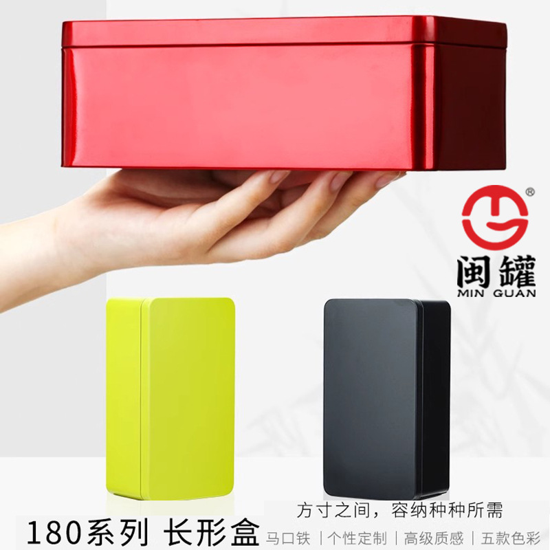 180茶叶铁盒收纳盒马口铁罐面包长方形饼干糖果空盒礼品盒定 制UV