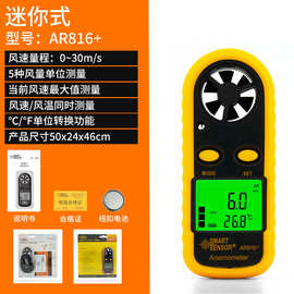 希玛AR816+风速仪便携式风速风温仪高精度数显风速仪现货