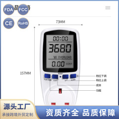 クロスボーダー欧州規格プラグ計量ソケット式電力検出器測定器知能費計電力計量ソケット