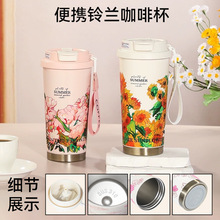 新款316不锈钢保温杯高颜值便携铃兰咖啡杯带提绳吸管双饮保冷杯