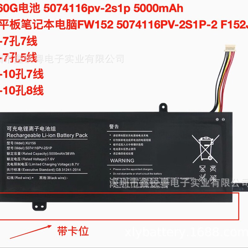Suitable for Xine Series P30 Suxi Speed Series S1 S2 (5074116Pv-2S1P) Laptop Battery Suitable for Xine Series P30 Suxi Speed Series S1 S2 (5074116Pv-2S1P) Laptop Battery