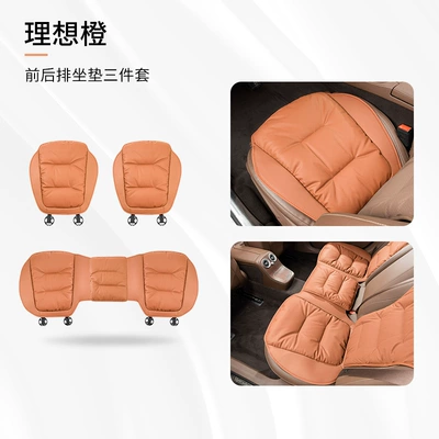 Nappa leather high-end car seat: Seat cushion, seat cover - emma-orange-3-piece-seat-cushion-set