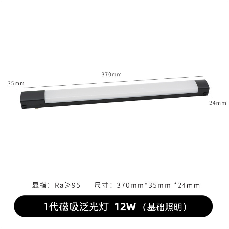 明装超薄磁気吸引軌道灯家庭用リビングルームには主灯軌道スポットライトがありません。|undefined