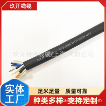 RVV-NBR 7*0.75 ����\䓽z ��Ͳ��| ���C���� 늄Ӻ��J ���ؙC