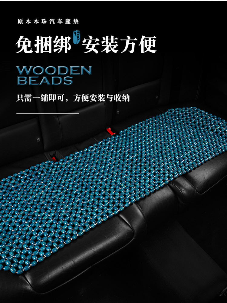 Summer Car Seat Cushion Seat Cushion Wooden Beads Ventilated and Breathable Car Mat Summer Butt Cushion Truck Seat Cover Wholesale