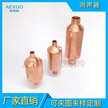 紫铜消音器 空气能热泵空调消声器 储液器 储液包