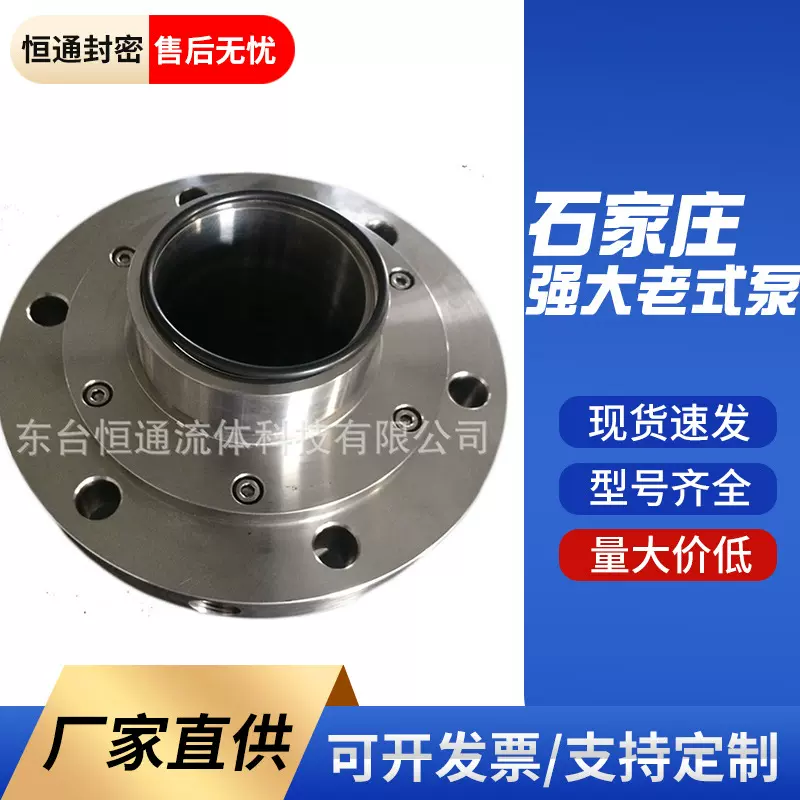 石家庄强大老式泵机械密封工厂多年生产经验批发不锈钢密封标准件