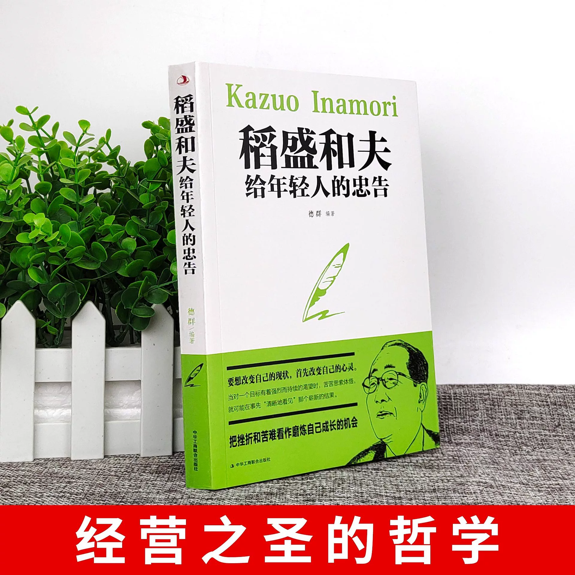 Верность популярной молодежи Douyin роста философия жизни молодых людей для молодых людей вдохновляющая
