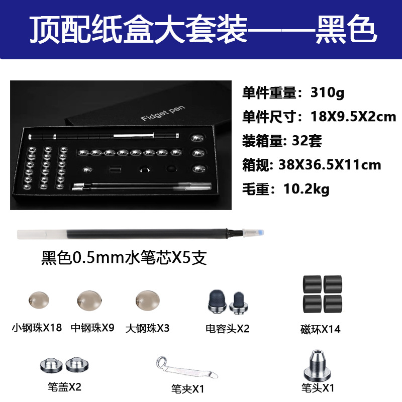카톤 대형 세트-블랙 (마그네틱 링 14 개, 리필 5 개, 구슬 30 개, 용량 헤드 2 개)