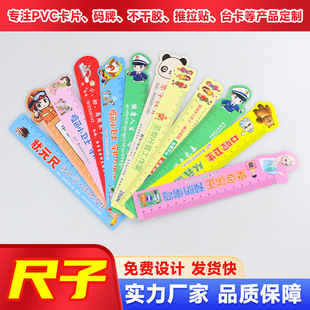 PVC advertising ruler custom logo training class enrollment plastic ruler student printing stationery ruler cartoon ruler custom