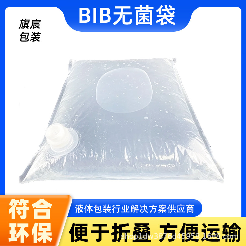 纯净水bib包装袋食品液体运输包装袋 耐高温耐蒸煮多种规格定 制