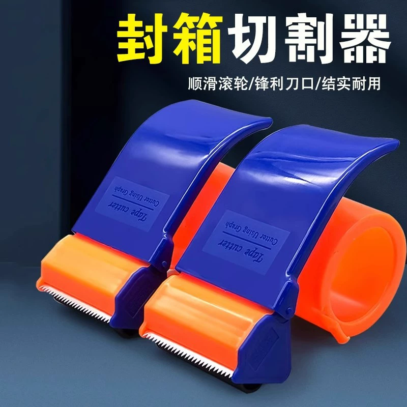 Ручной захват клеевой резки машина разорвать прозрачную ленту уплотнитель коробки утолщенный пластик 5CM6CM ширина ручная упаковка