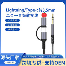 Type-C/Lightning����һ3.5mm�����������l�� �m�����������L