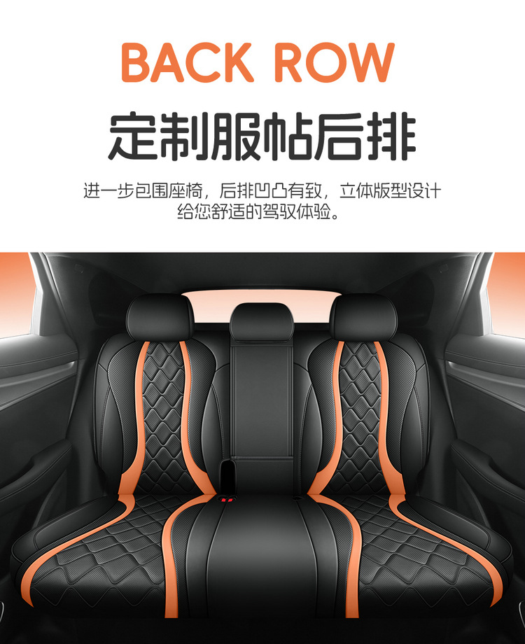 2024 550 four-wheel drive smart flight version BYD sea lion 07EV special car full surround leather car seat cover