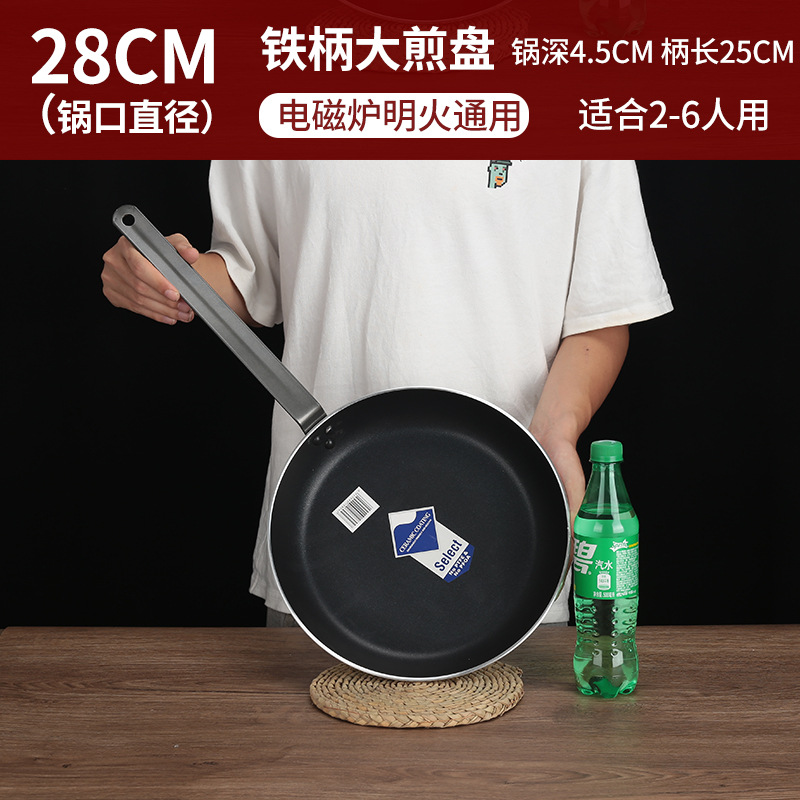 28cm 논스틱 프라이팬 [상업용 품질]