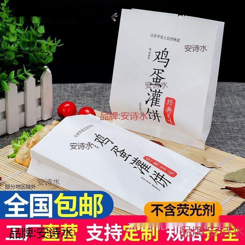 煎饼袋煎饼果子纸袋杂粮煎饼袋子牛皮防油鸡蛋灌饼双开口三角纸袋