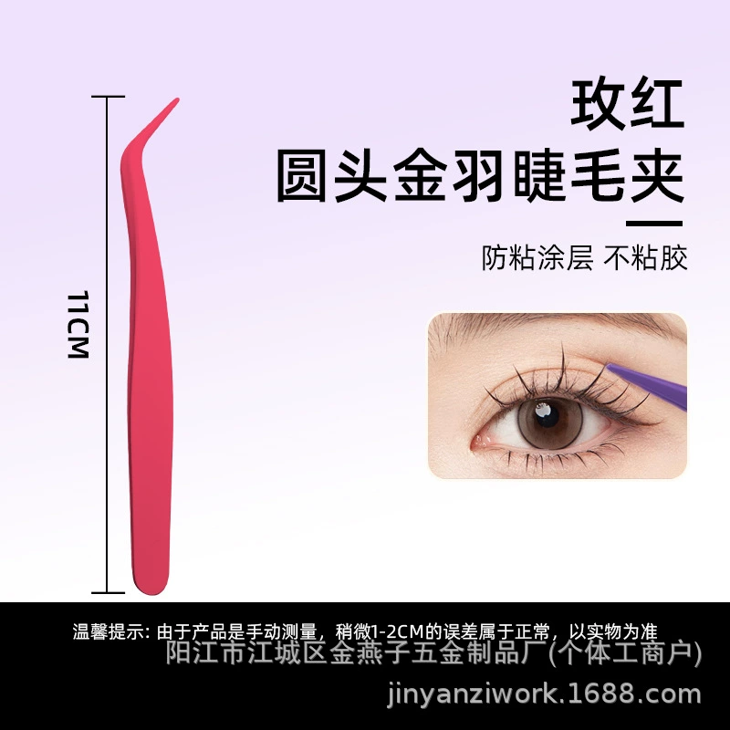 Щипчики для ресниц маленькие, на False eyelashes? Actually 