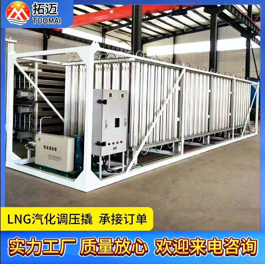 Газогенератор с температурой воздуха СПГ Аварийная газификационная станция СПГ Устройство газификации СПГ Газогенератор СПГ с температурой воздуха