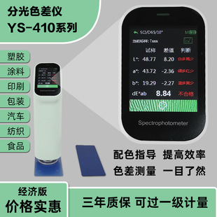 ���x�ֹ�yɫ�xYS-410ϵ���������zӡȾ��X�߾���ɫ��z�y�x�{ɫ