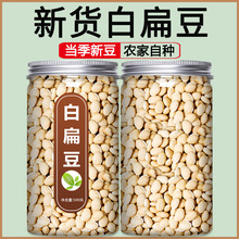 白扁豆材炒熟云南农家大干货赤小豆薏苡仁店铺大全粉