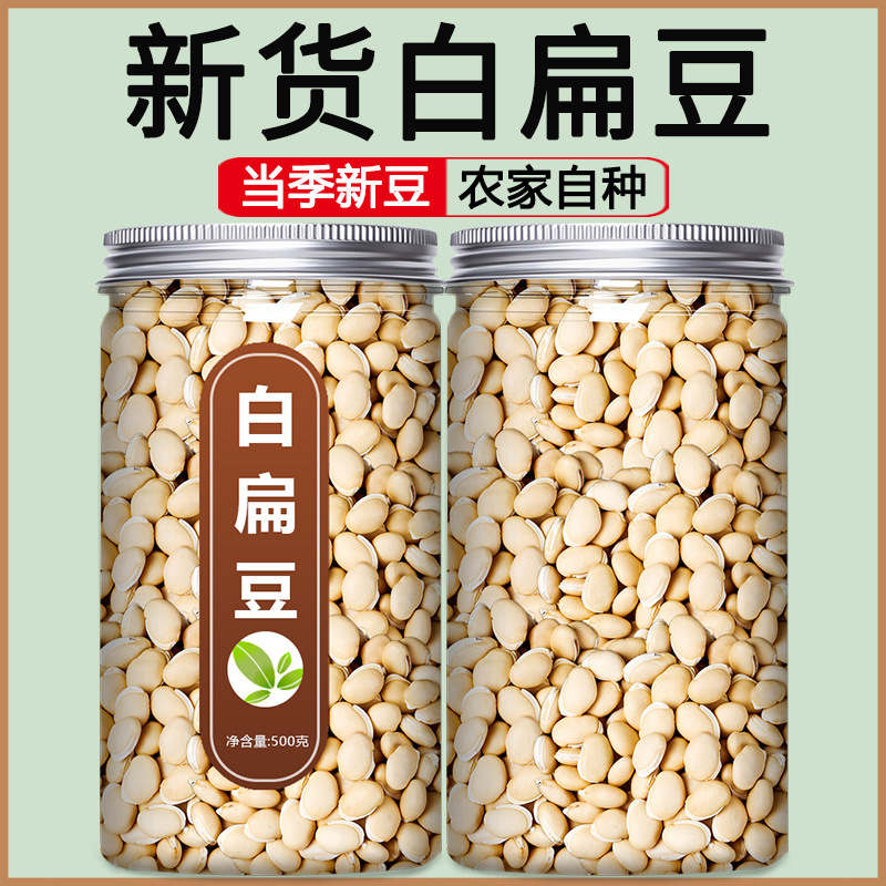 白扁豆材炒熟云南农家大干货赤小豆薏苡仁店铺大全粉