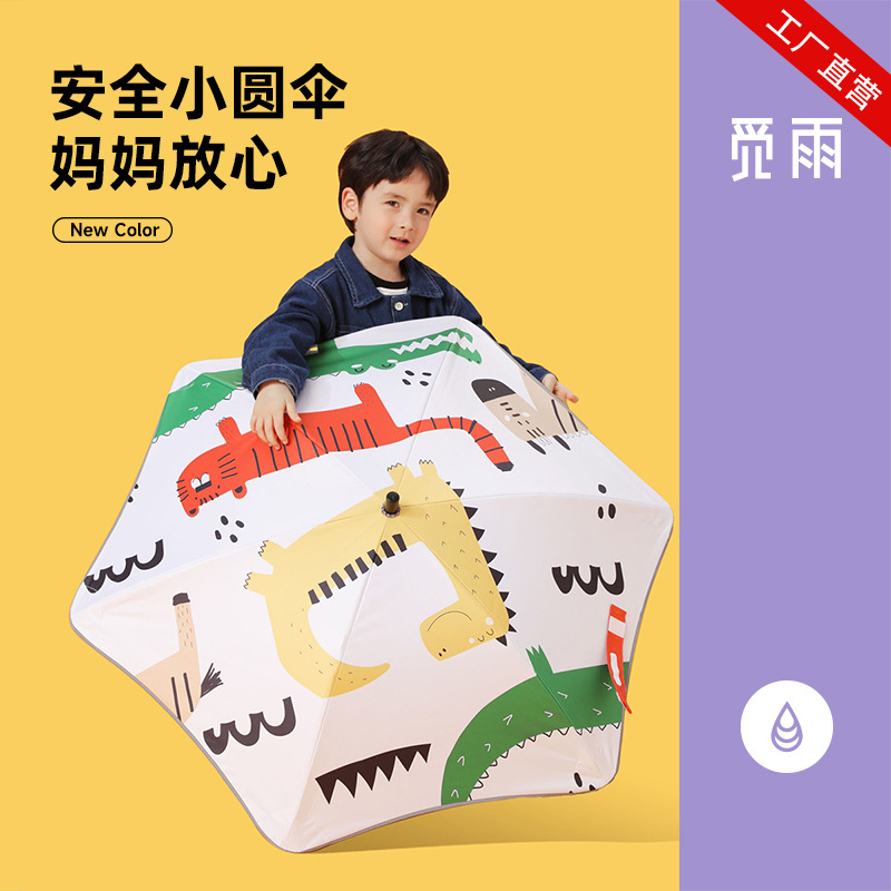 MISSRAIN覓雨兒童傘男孩女孩直杆卡通圓角兒童雨傘