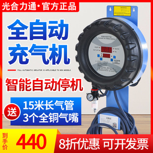 I Car Fully Automatic Tire Inflator Vertical Wall-Mounted Digital Display Inflator Pump Tire Shop Auto Repair Shop