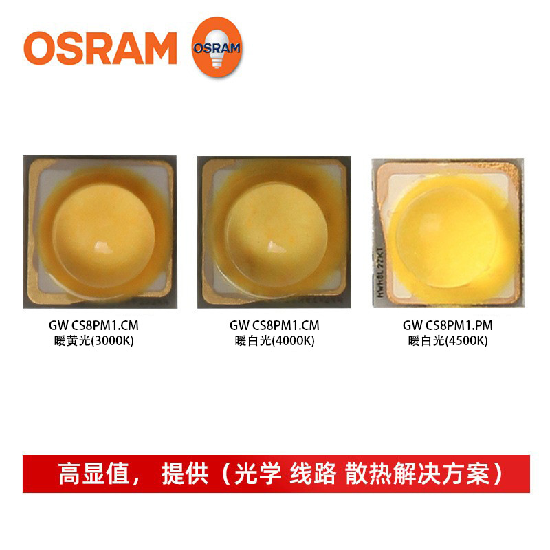 osramŷ˾��GW CS8PM1 ů��ů�׹� 3030���� 4w������Ƭled����