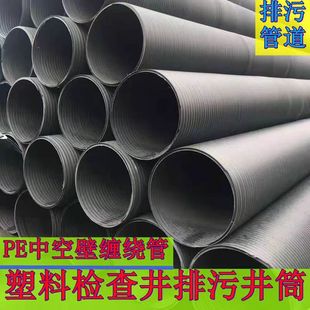 Zhejiang Jinhua Well Casing Pipe Hdpe Hollow Wall Winding Pipe Manufacturer Pe Inspection Well Supporting Casing Pipe Sewage Pipe