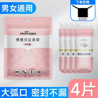 Emergency Urine Bag, Disposable Female Car Emergency Toilet, Convenient Gadget, Portable Car Urinal for Women, Standing Urinal for Women (Kempinq və səyahət) - upgraded-absorbent-cotton-1-bag-4-pieces-in-total-free-shielding-film