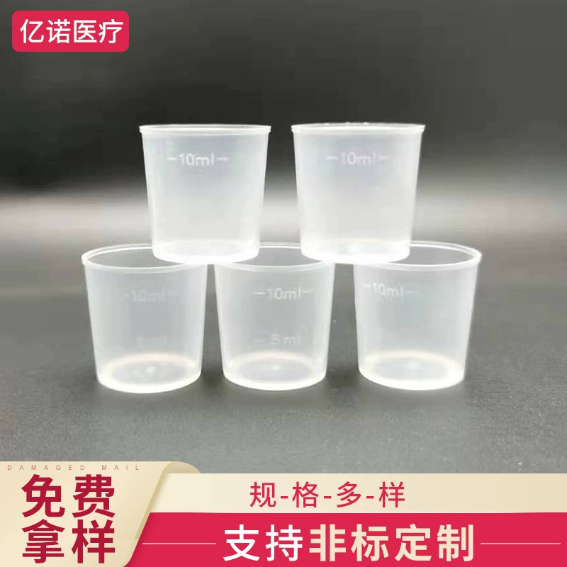 8 мл 10 мл мерный стакан с калибровкой чашкой для пероральной жидкости мерный стакан со шкалой пластиковый 500 мл