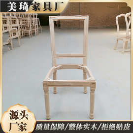 法式实木白坯餐椅酒店餐厅美式复古休闲白胚椅子橡胶木白坯餐椅