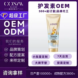 面部护理加工;洁面产品;个人护理加工