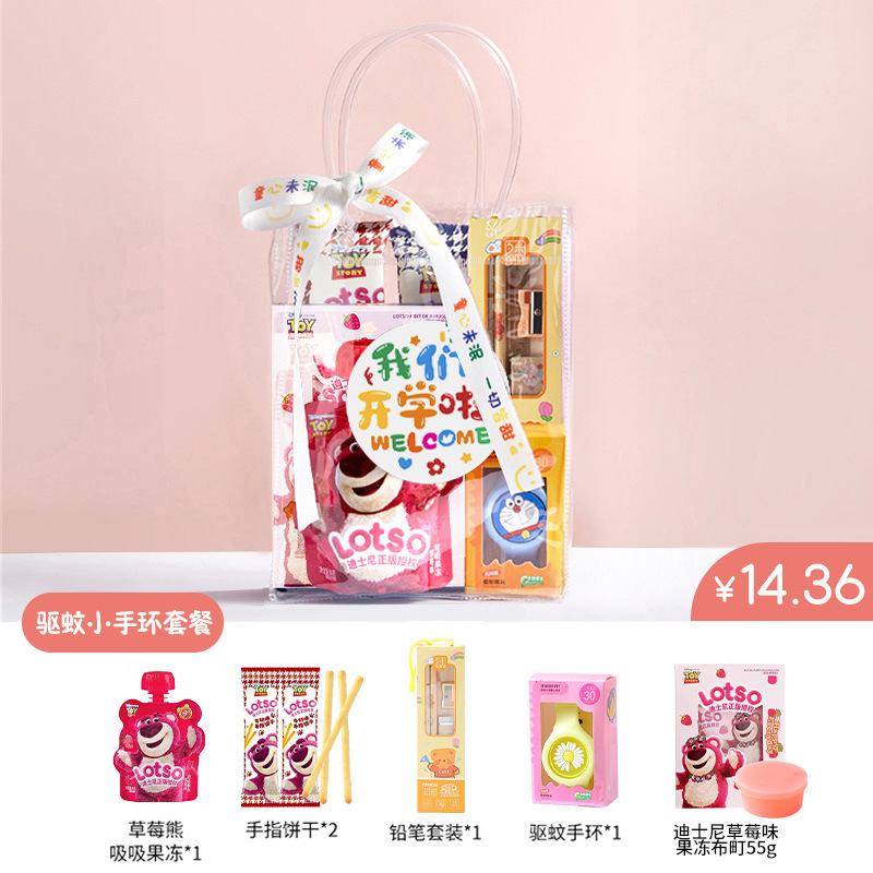 开学仪式感小礼物幼儿园小学生班级奖励实用小礼品零食全班新学期|undefined