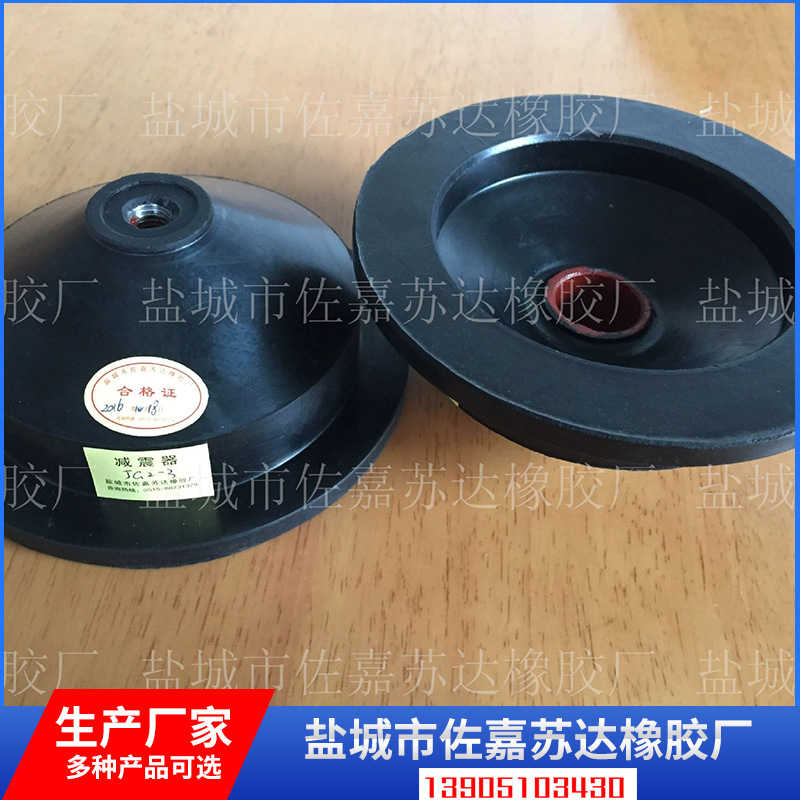 JG型剪切橡胶减震器 JG2-3减震器 减振器