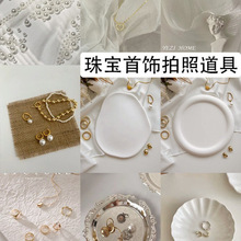 珠宝首饰品拍照道具翡翠拍摄背景托盘美甲拍照道具网红拍照区